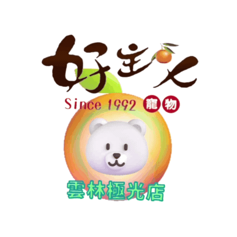 petso-llp bear orange pet taiwan Sticker