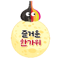 Black Garlic Moon Sticker by Newhabits