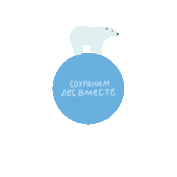 volkovaalyonai forest leaves trees eco Sticker