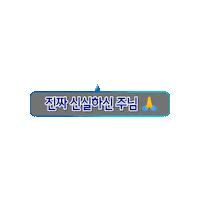 크짤 Sticker