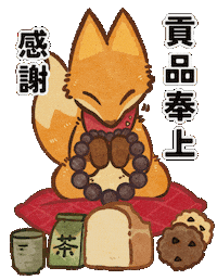 Gift Eat Sticker