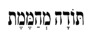 אוריה גל לקס Sticker