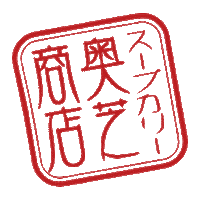 Shrimp Prawn Sticker by okushibashouten