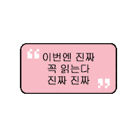 Yes24 Sticker by 예스24