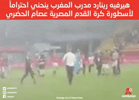 Arqam legend egypt afcon arqamfc GIF