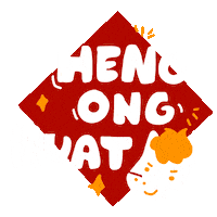 新年快乐 Sticker