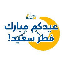 Omantel  Sticker
