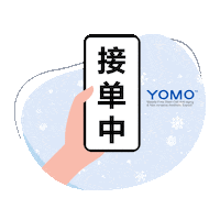 yomomalaysia yomo angelachung yomomalaysia Sticker