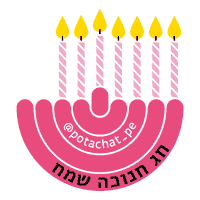Hanukkah Menorah Sticker