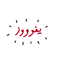 Effah win gif artist قهوة effah Sticker