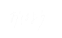 Morning おはよう Sticker by Septem products