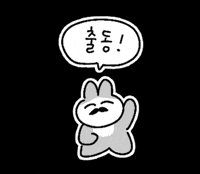 Rabbit Mobilize GIF