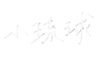 Lettering Taiwan Sticker