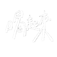 Beer Handwrite Sticker