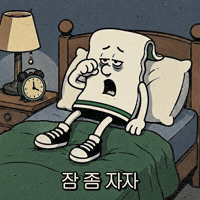Tired Time GIF by towelkun