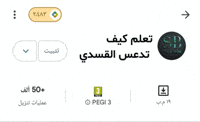 سوريا GIF