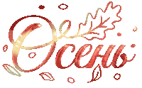 Fall Autumn Sticker