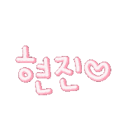 아혜쪼 Sticker