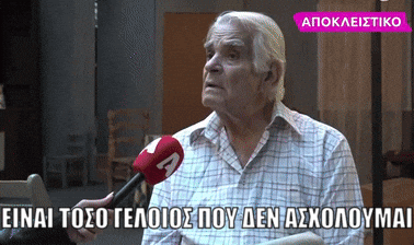 bigdaddyael1964 giphyupload prekas gelios πρεκας GIF