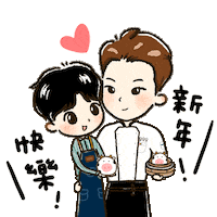 新年快樂 Sticker