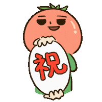 お祝い Sticker