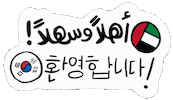 Fann Sticker