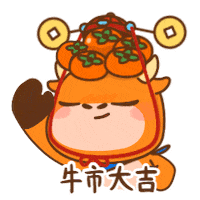 新年 福 Sticker by futufriends