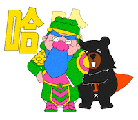 Happy Laugh Sticker by ohbear