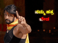 Kannada Movie Style GIF