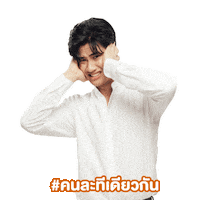 Friend No Sticker by GMM25
