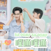 Heartbeat GIF
