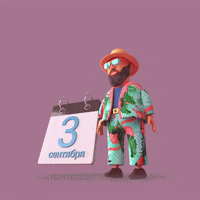 tkkjee шуфутинский я календарь переверну и снова 3 сентября шуфутинский третье сентября GIF