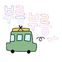 한여름됴아 Sticker