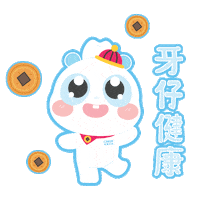 Chinese New Year Sticker by cmerdental