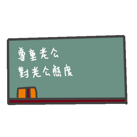 度菇13咦的茶水間 Sticker