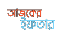 Ramadan Bangla Sticker by GifGari