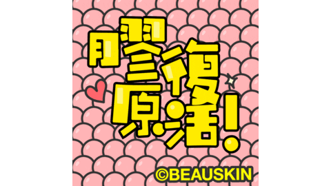 Happy Bunny Sticker by BEAUSKIN