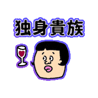 うさぎ Sticker