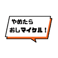 Sdp Sticker