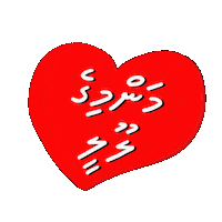 Dhivehi Mammi Sticker