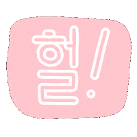 vanesalongchamp omg dios mio 헐 vanesa longchamp Sticker