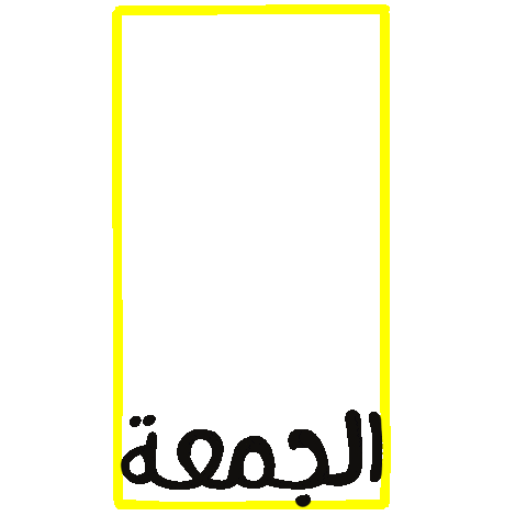 Friday Aishahilal Sticker