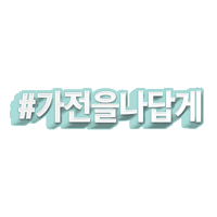삼성비스포크 삼성Bespoke Sticker by Samsung Bespoke