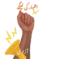 MashaalSajid power feminism equality Pakistan Sticker