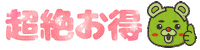 ポイントインカム Sticker by pointincome