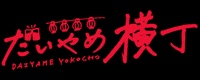 濵田酒造 GIF by 濵田酒造（hamadasyuzou）