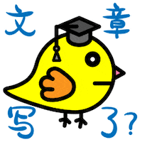 Doctor Congratulations Sticker by megastarmie