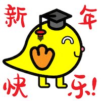 megastarmie doctor tiger happynewyear chick Sticker