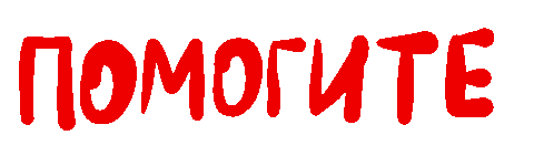 Need Help Sticker