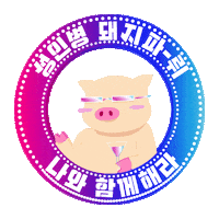documentfavor party joinus 내삶네삶 documentfavor Sticker